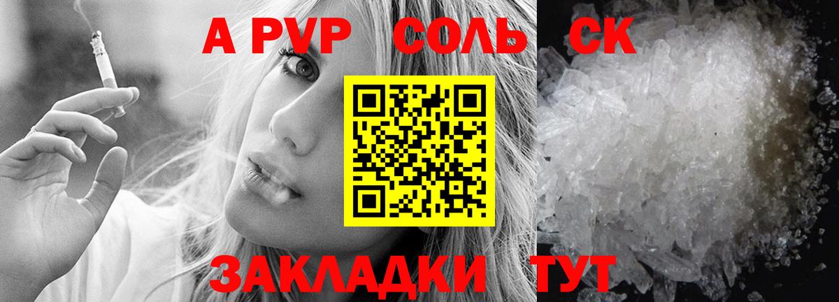 Джанкой  Alpha-PVP мука  A-PVP крисы CK  A PVP кристаллы  Вход с VPN 