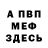 Амфетамин VHQ Zmiter Miatselski