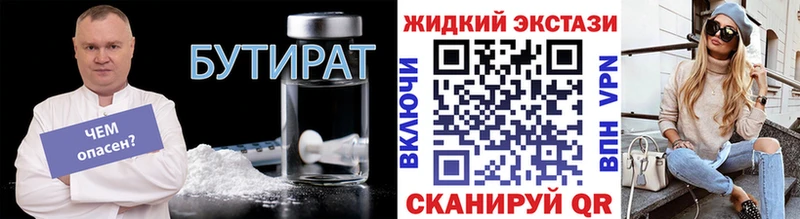 БУТИРАТ BDO 33%  Джанкой 