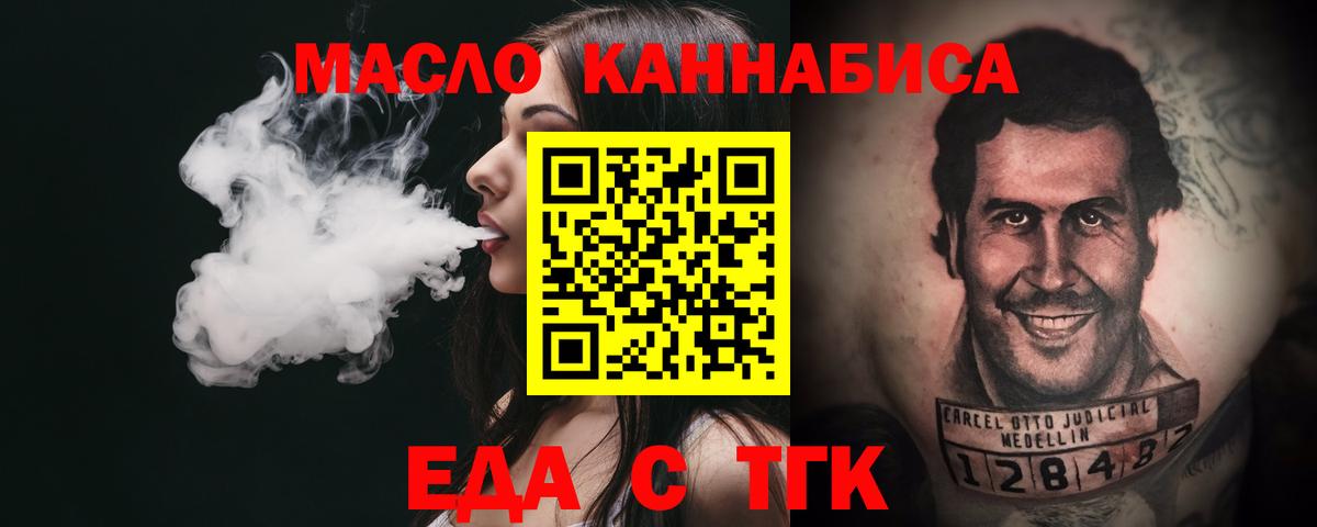 Джанкой  Еда ТГК конопля  Вход с VPN 