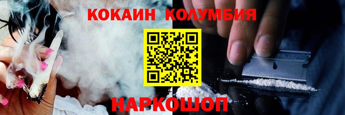 Cocaine 98%  КОКАИН Колумбийский  купить наркотики сайты  Джанкой 