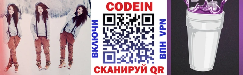 Кодеиновый сироп Lean напиток Lean (лин) Джанкой