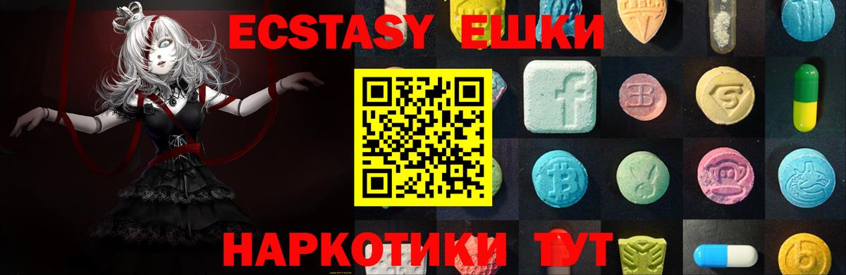 Ecstasy Cube Джанкой