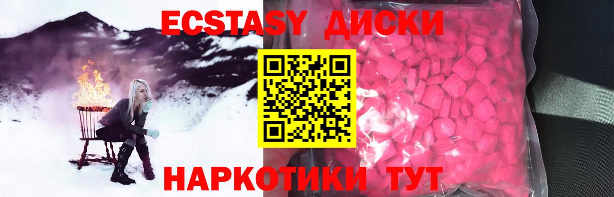 Ecstasy VHQ  Джанкой  Экстази 280мг 