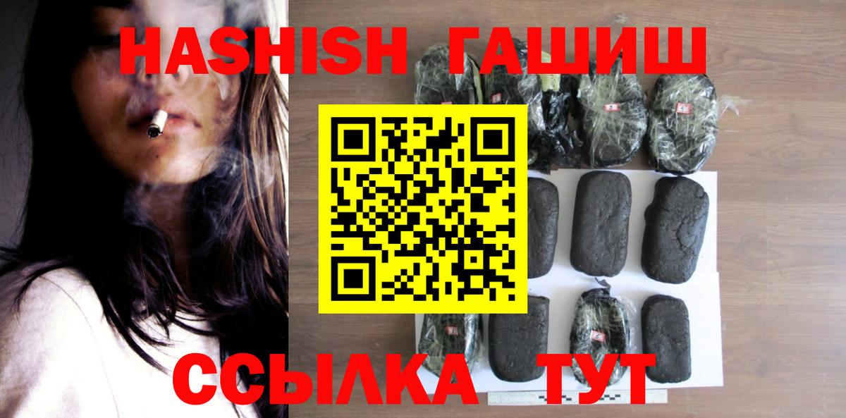 ГАШ  Джанкой  Гашиш VHQ  Гашиш хэш 