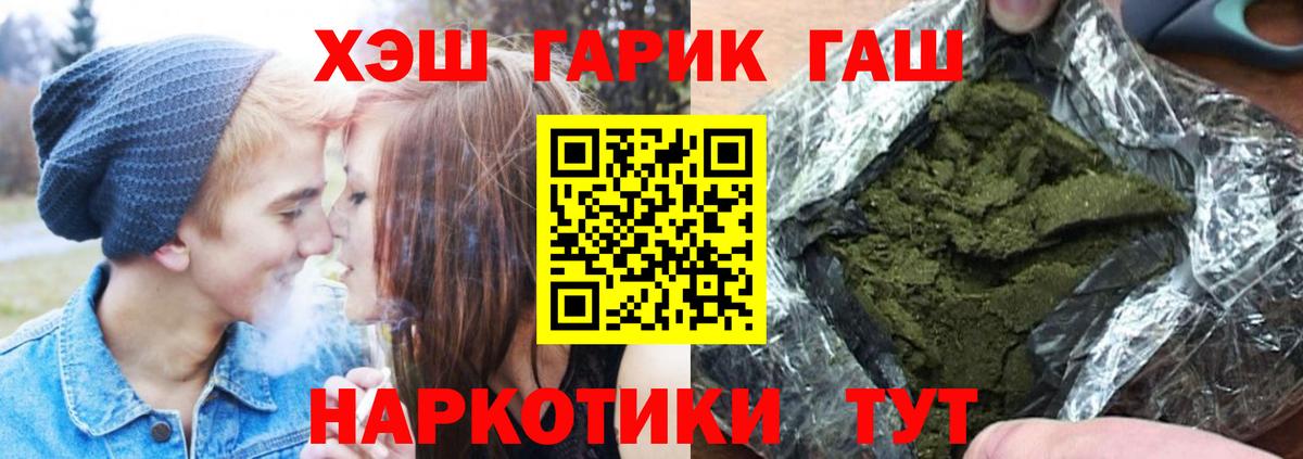 Джанкой  ГАШ гашик  ГАШИШ  Гашиш ice o lator  Вход с VPN 