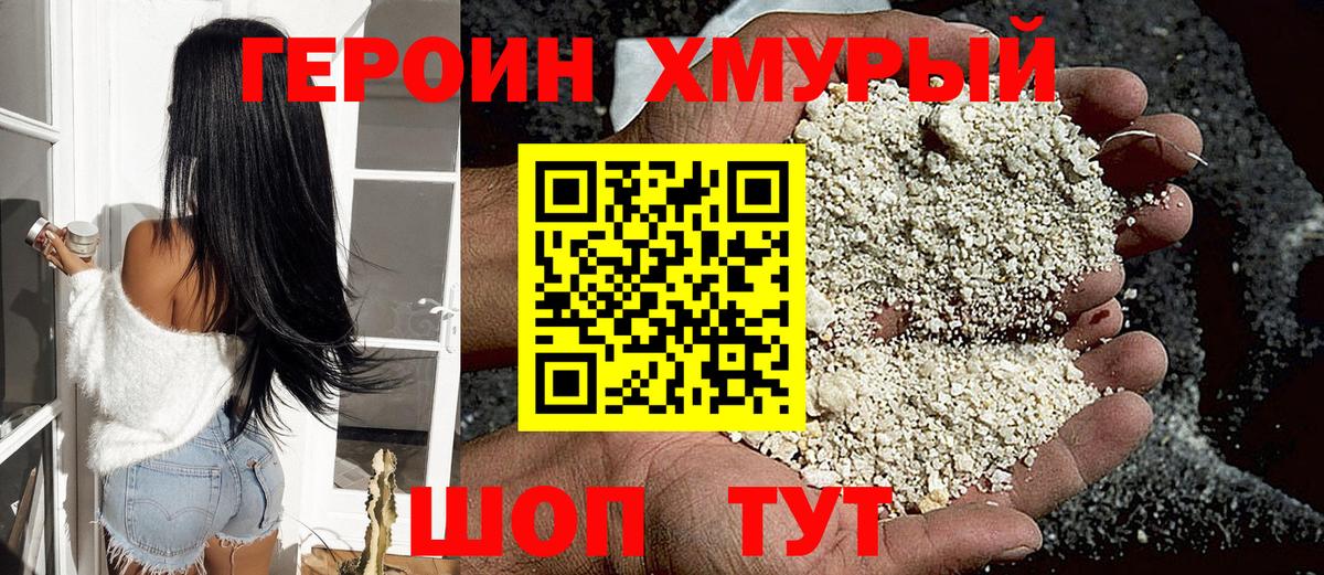 Героин Афган Джанкой
