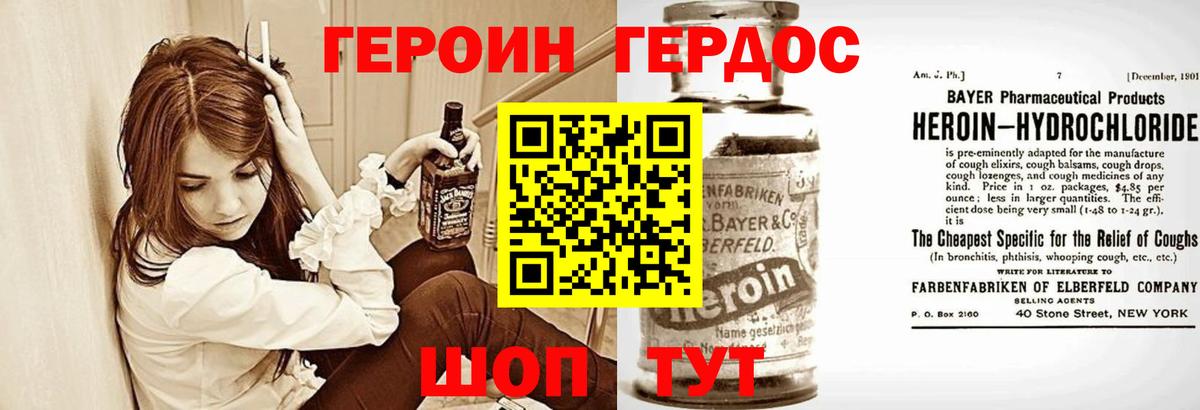 Джанкой  Героин гречка  Героин  Вход с VPN 