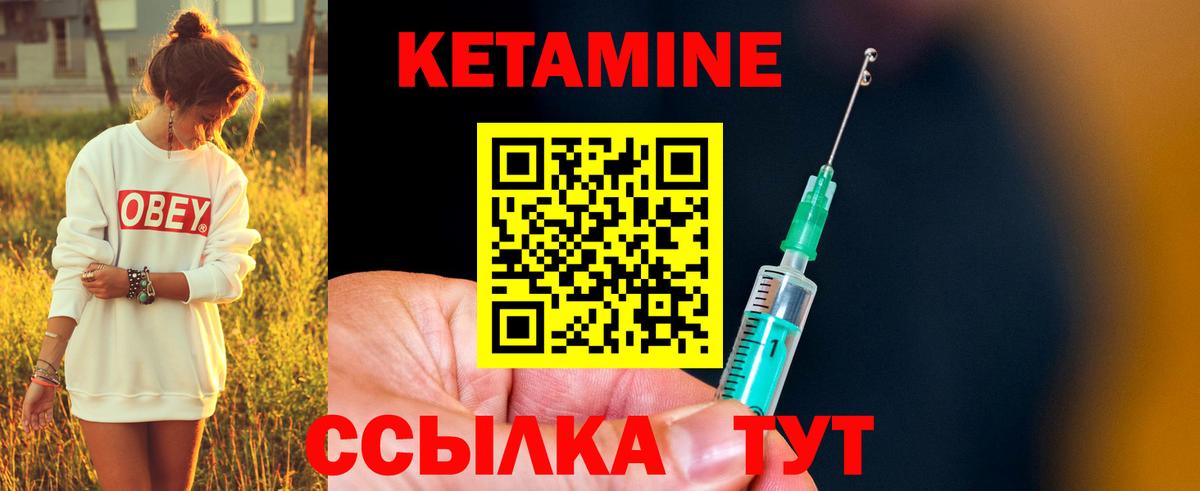 КЕТАМИН VHQ  блэк спрут зеркало  Джанкой  Вход с VPN 