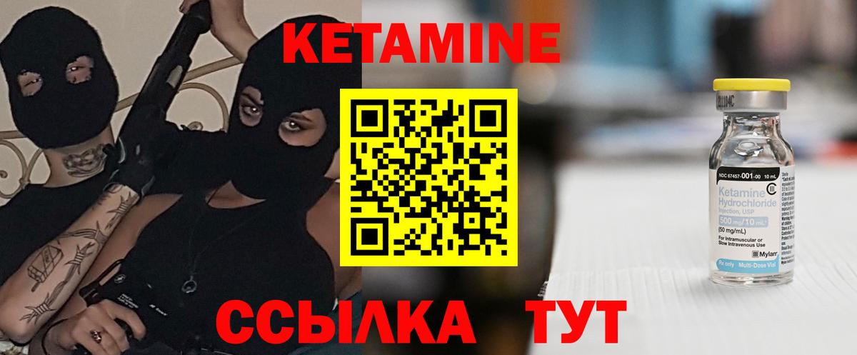 КЕТАМИН VHQ Джанкой
