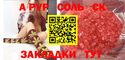 сатива Балаково