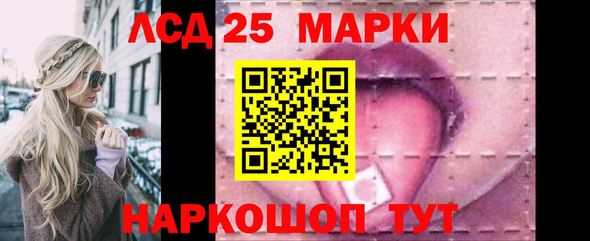 ЛСД экстази кислота Джанкой