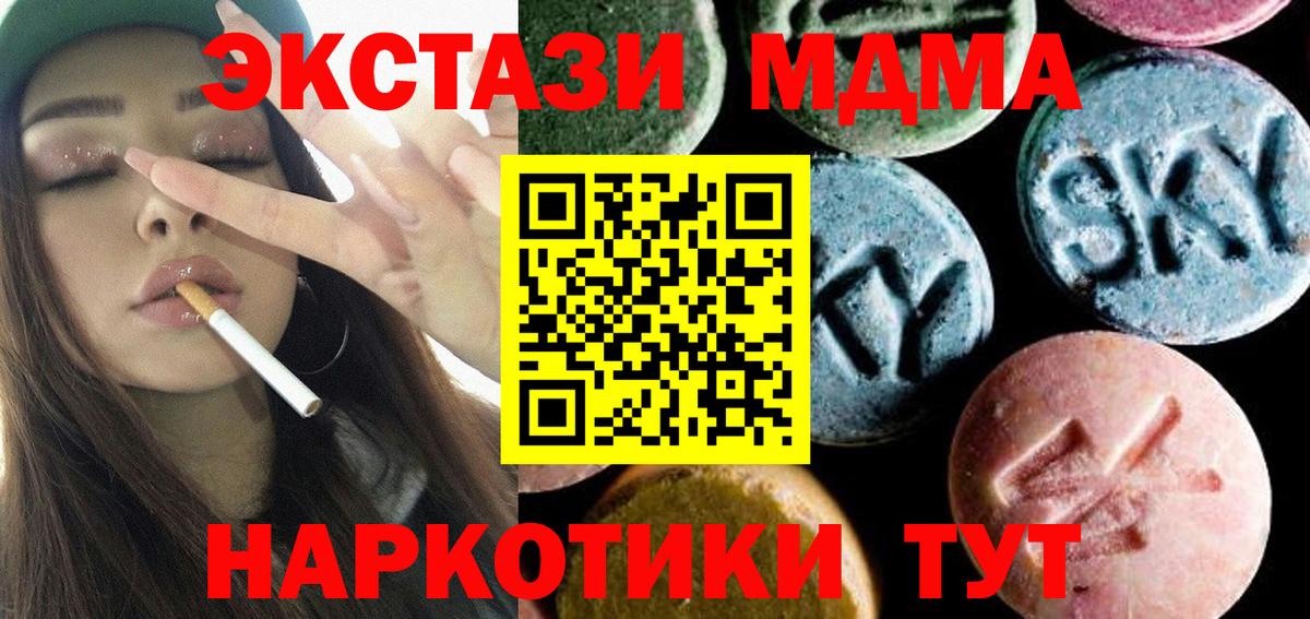 МДМА crystal  Джанкой  МДМА crystal 