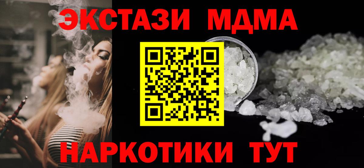 МДМА  Вход с VPN  Джанкой  МДМА VHQ 