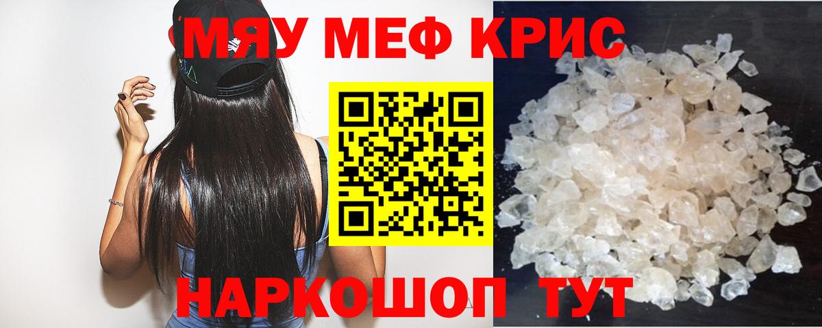 МЕФ  Вход с VPN  МЯУ-МЯУ 4 MMC  МЕФ  МЯУ-МЯУ 4 MMC  Джанкой 