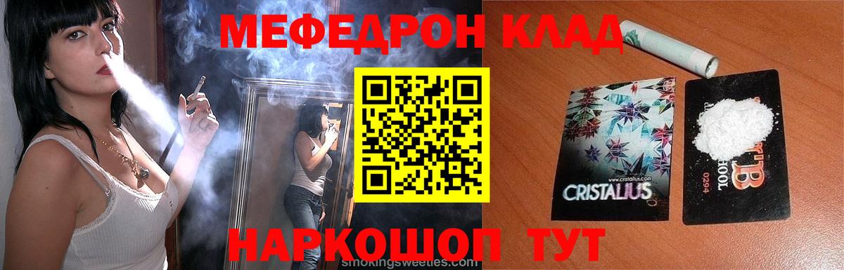 МЕФ Джанкой