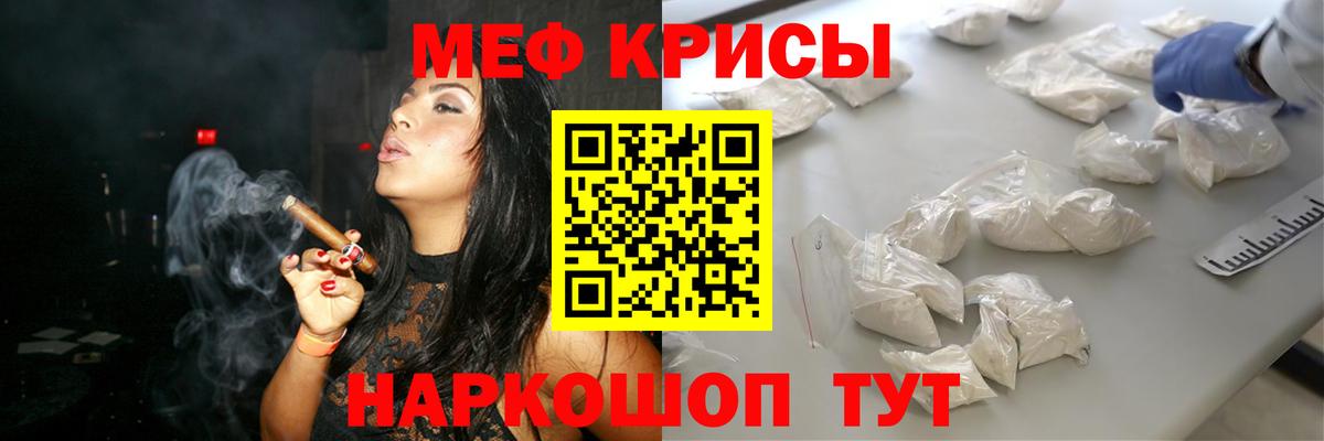 МЯУ-МЯУ 4 MMC  Меф  Джанкой  МЯУ-МЯУ mephedrone 