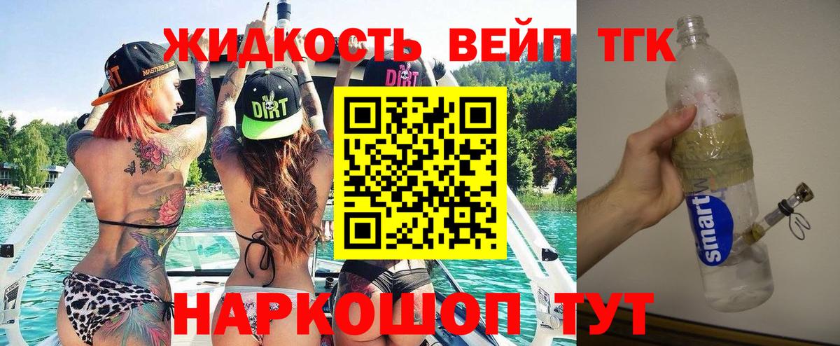 Дистиллят ТГК Wax  Дистиллят ТГК вейп с тгк  Джанкой 