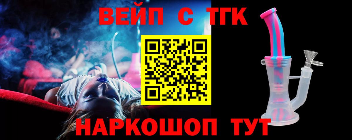 Дистиллят ТГК вейп  блэк спрут онион  Джанкой  Вход с VPN 