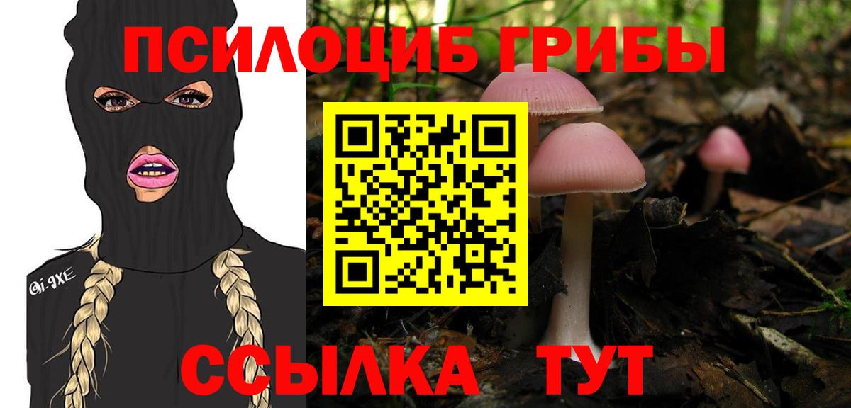 Галлюциногенные грибы мухоморы Джанкой